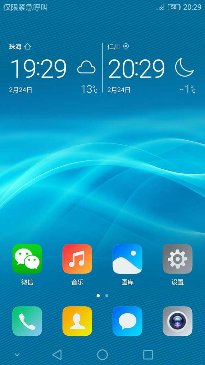 零下1℃自动关机,请华为给个说法