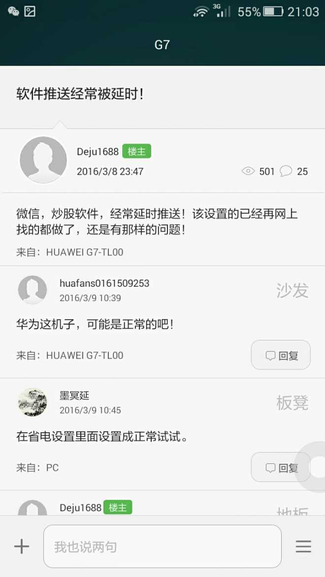 反馈的问题怎么不回复 111943mp0dhod9lld8o097.jpeg