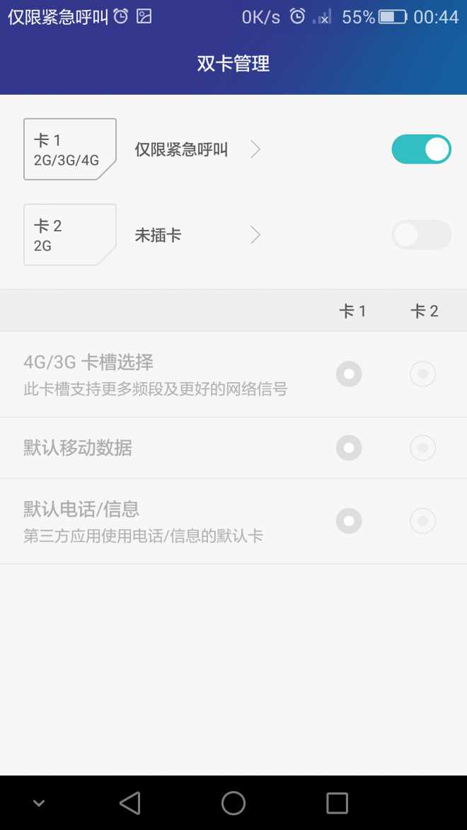 什么叫紧急呼叫信息 005655av5d0cr76r6i5b30.png