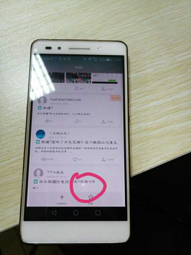 手机上有个白点明显是屏幕里面的怎么办