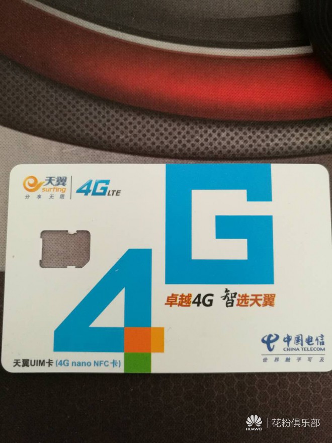 妹8天津电信nano-nfc手机卡不能用