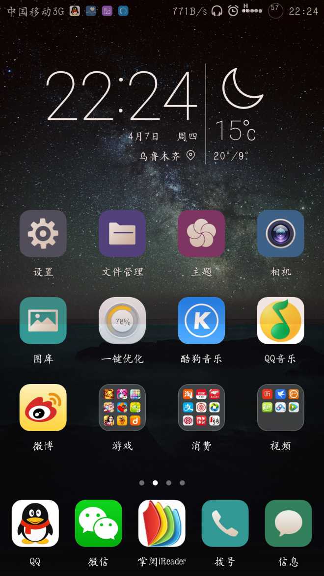 屏幕颜色不一样 - 荣耀7分享交流 花粉俱乐部