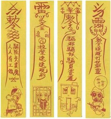 敕令简谱_敕令符咒画法大全图片