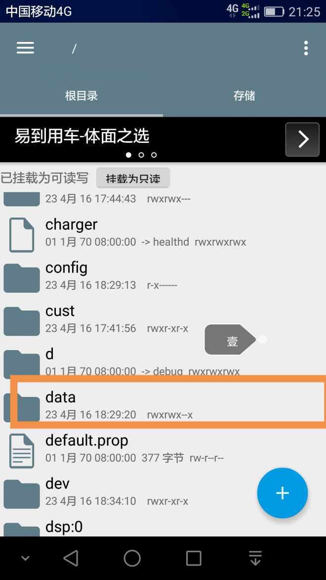 华为应用市场自动安装应用权限 解决