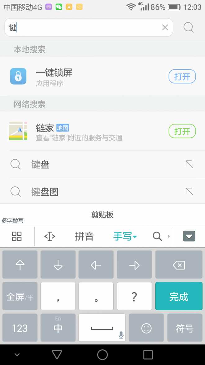 一键锁屏怎么找不到了 120503w1zayvxiyxfgx3iv.png