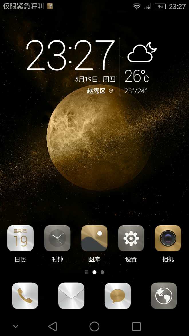 拿到手机后老觉得桌面布局怪怪的,改为5*5就好