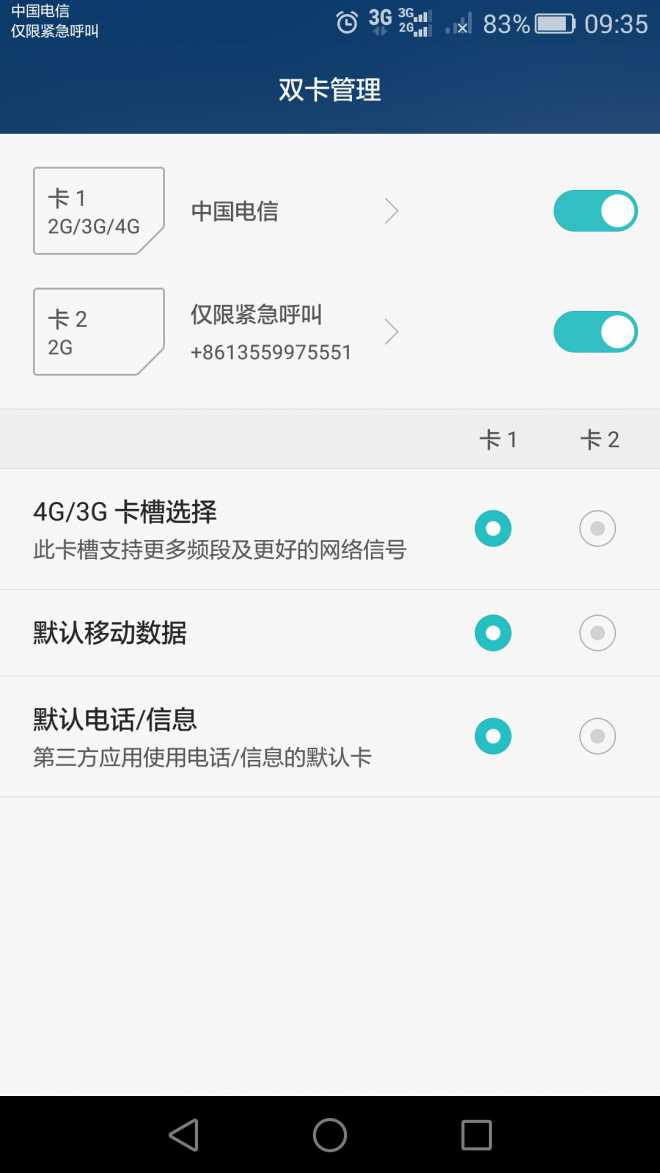 移动卡信号怎么样？老用户跑遍半个中国，憋了一肚子大实话！