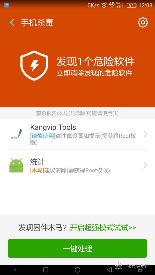 Screenshot_2016-06-01-12-03-11.png