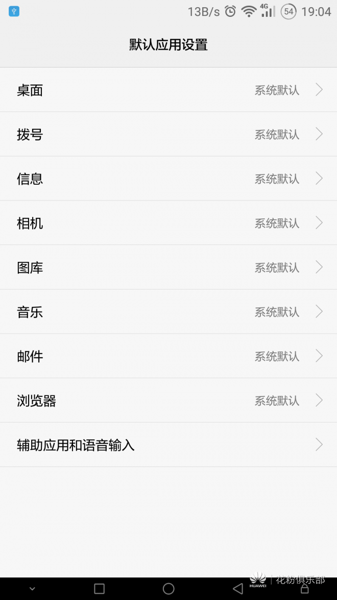 Screenshot_2016-06-10-19-04-07.png