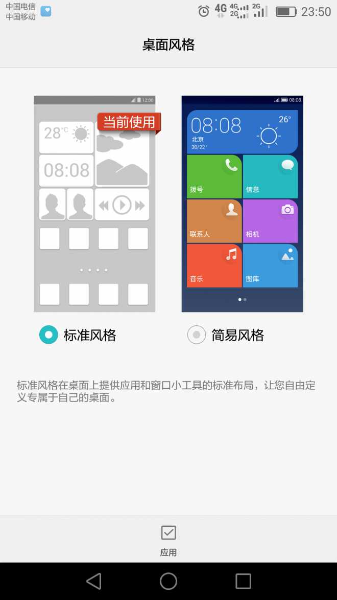 华为好用的主题皮肤 235810of2envafuxeq7ymg.png