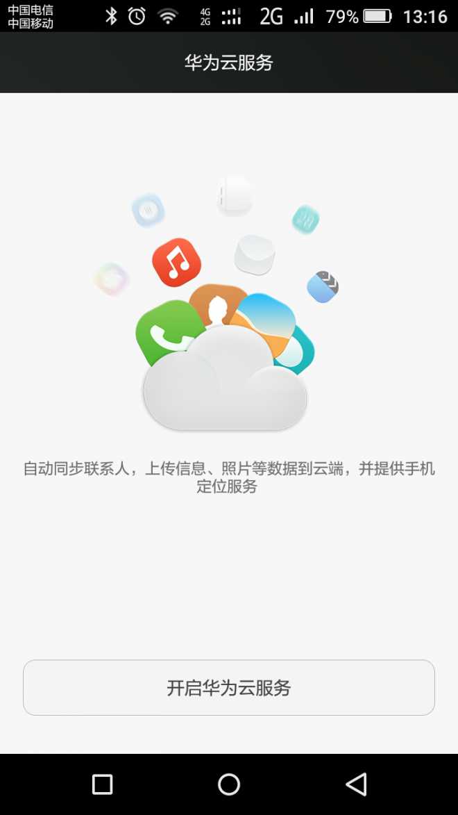 华为云服务开启不了,怎么回事?