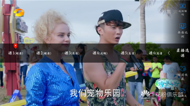 最任性的电视直播应用--小薇直播(超清直播湖南