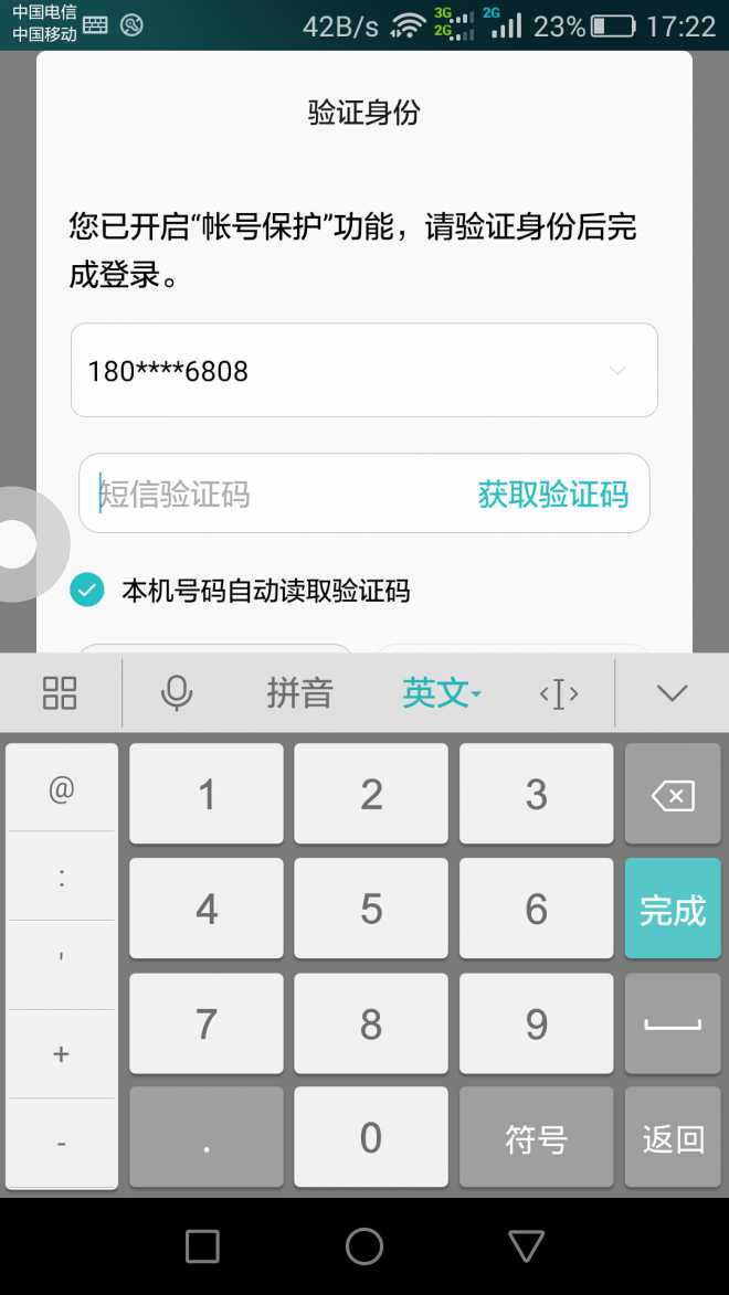 怎么登录华为云盘 1726473cpmauoukmxqxtjj.png