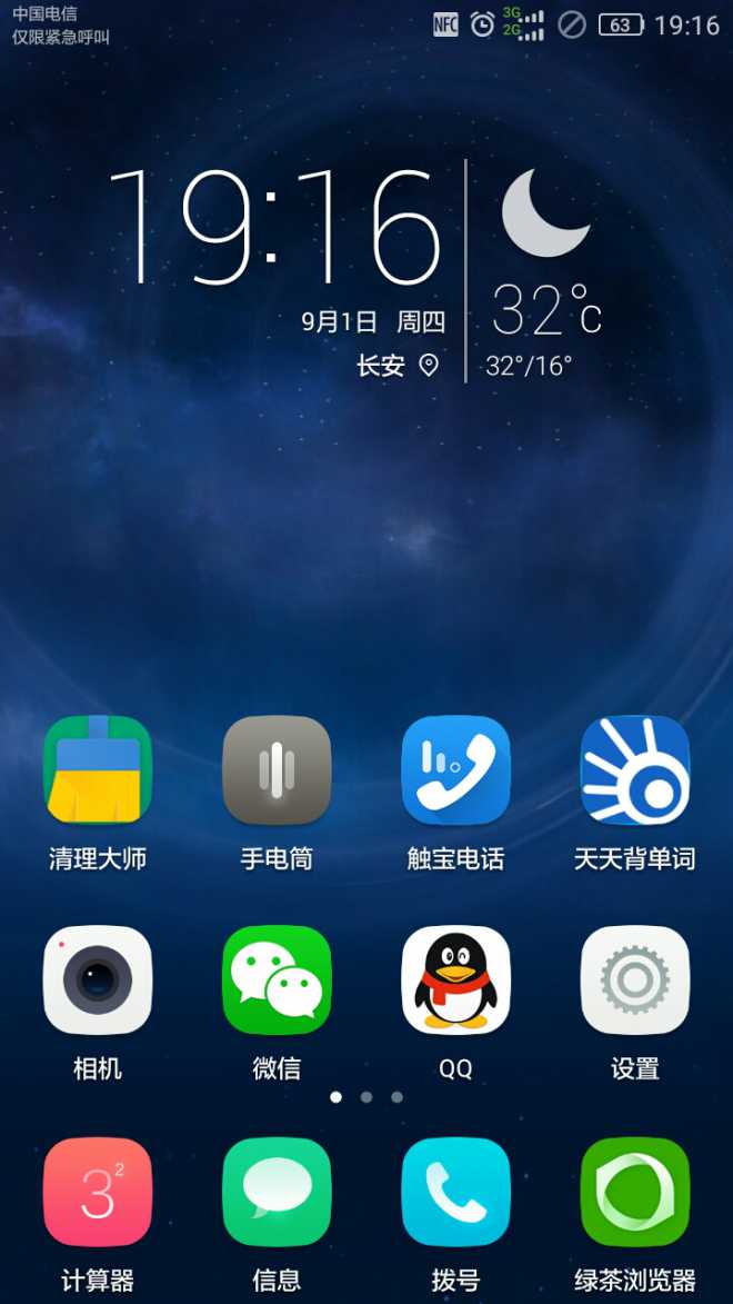 4x电信版手机进入地铁站没信号