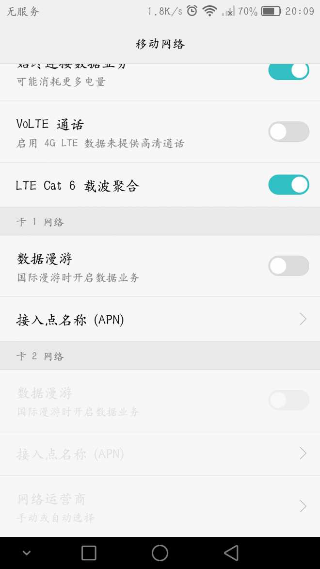 怎么改网络运营商啊?我电信的