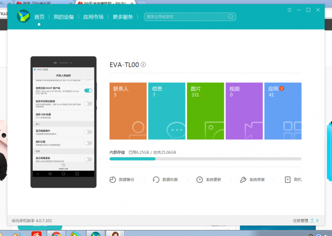 Huawei p9 mtp Windows 7 Driver Download