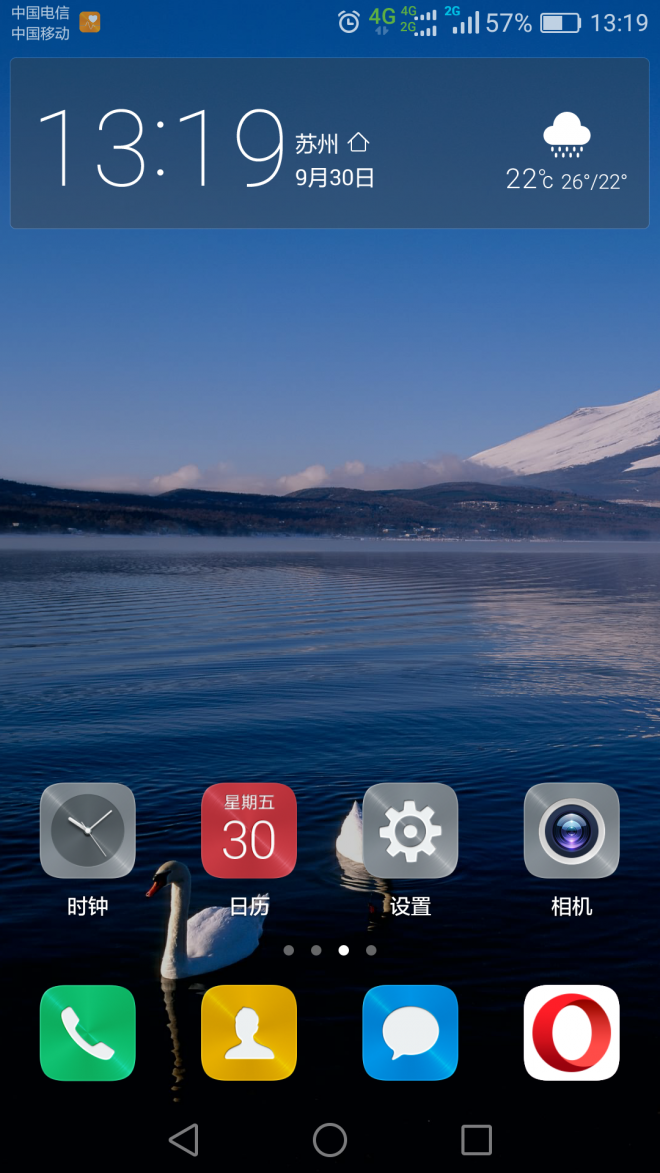 mate s升级emui4.0.1后华为农历日历hwweatherclock不能安装了