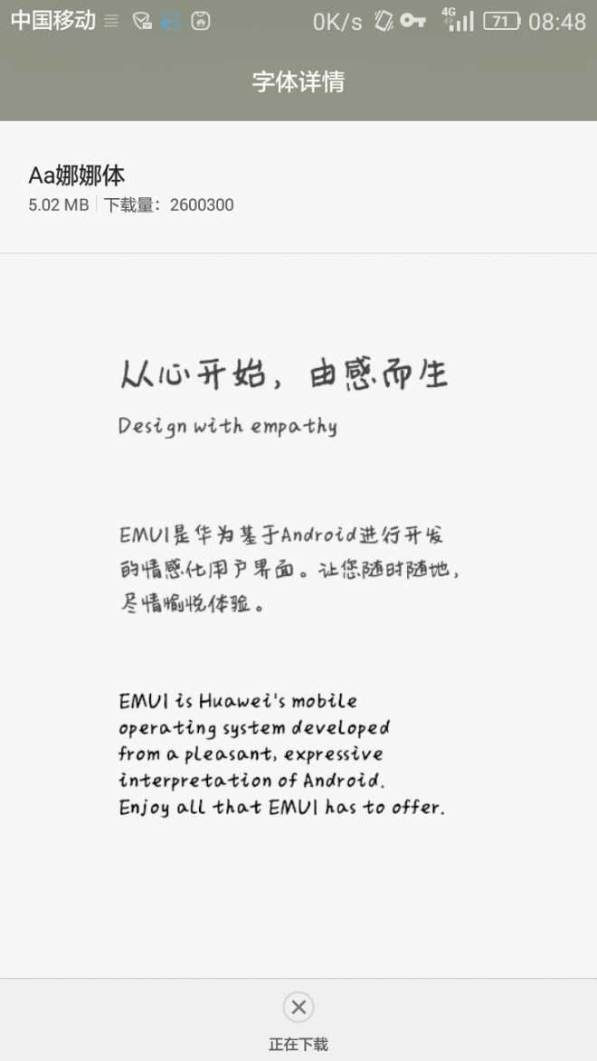 为啥华为主题和字体下载不了。