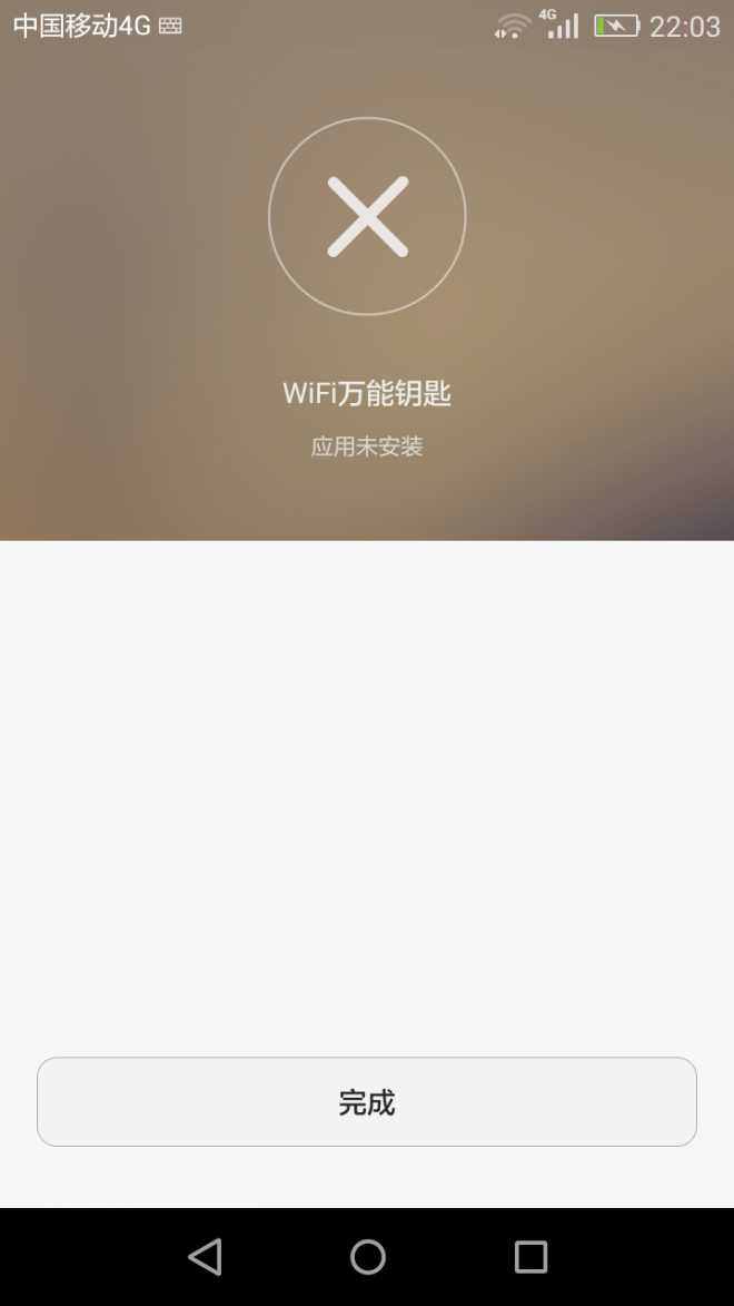 华为荣耀4a手机安装不了软件,大神来看看