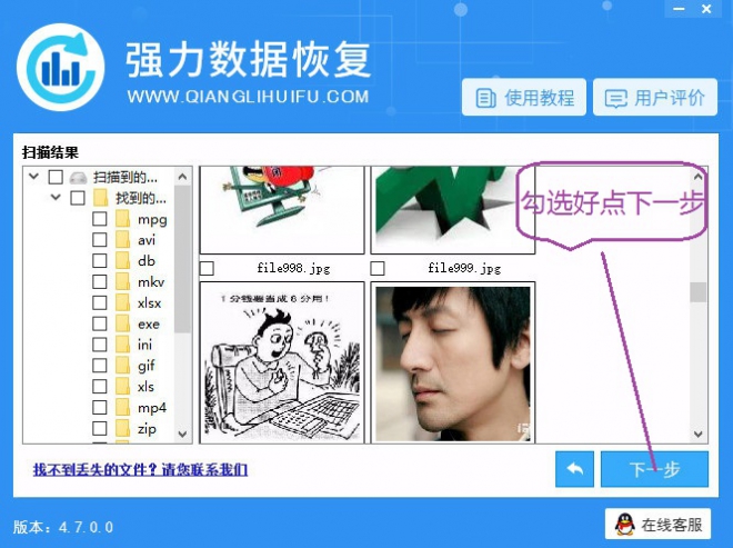 华为P7 手机照片误删怎么恢复