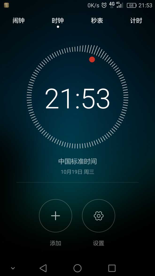 桌面时钟