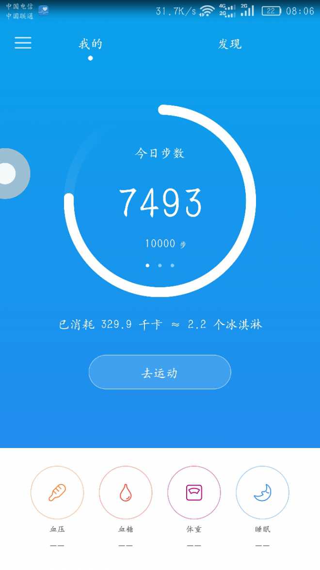 关于支付宝行走捐步数