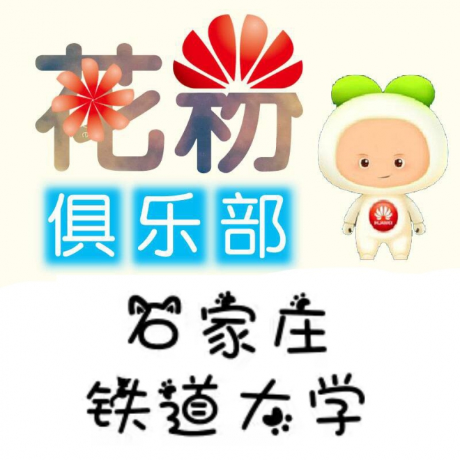 铁大花粉俱乐部冬日福利来袭