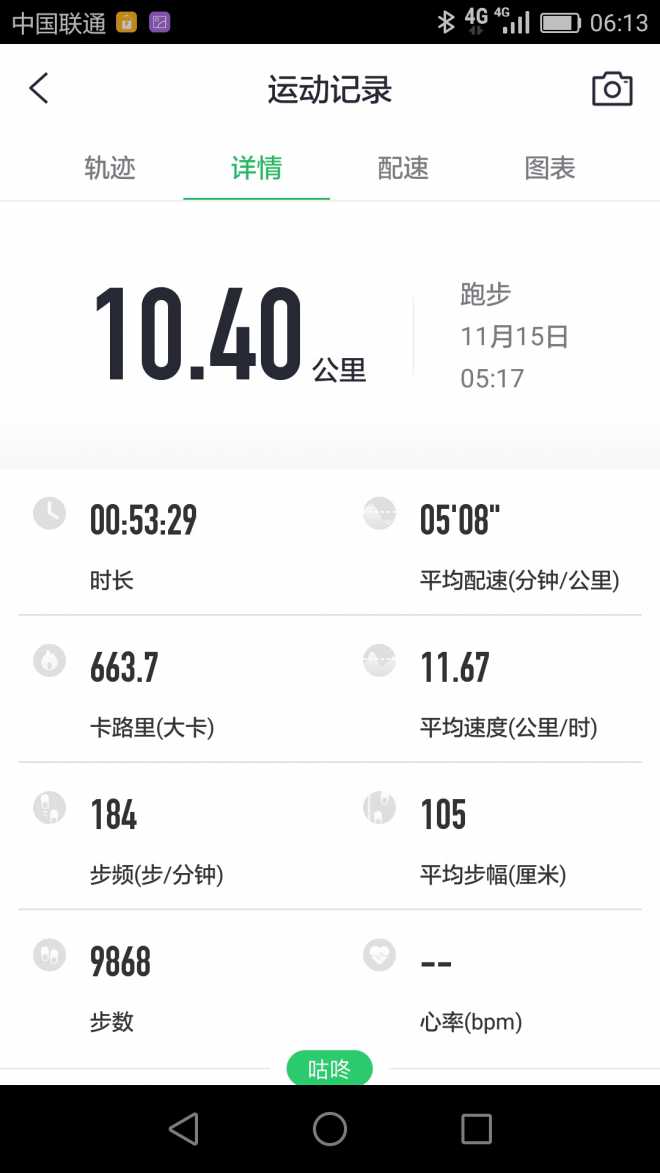 跑步打卡—运动健身