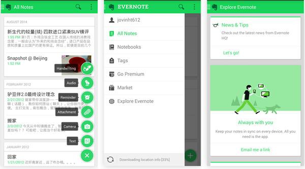 提升自我修养的4款App