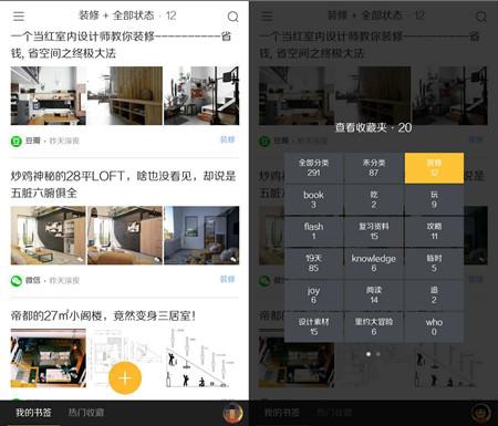 提升自我修养的4款App