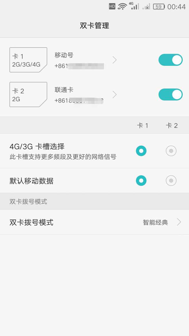 卡槽2突然没有信号,移动卡强大到能屏蔽其他卡