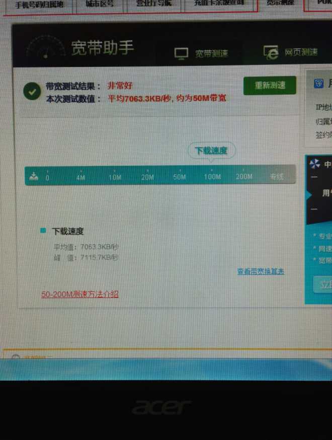 手机怎么测网速多少算快 105405epxtptsv07fz3wzr.jpg
