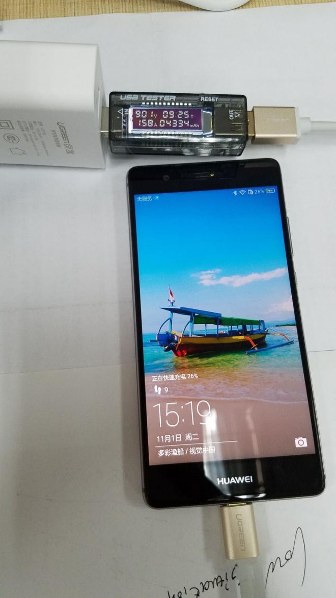 P9 FCP快充实测11.jpg