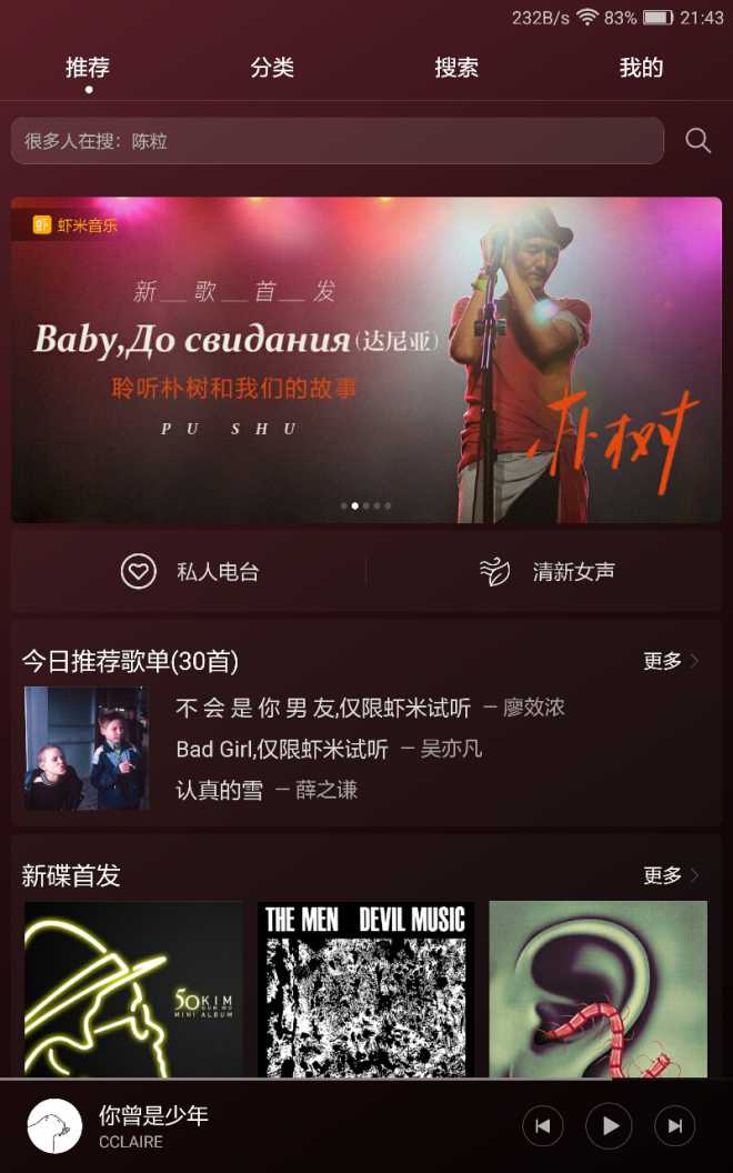 怎么登录华为音乐 214518dpwrv6weshacqdjy.png