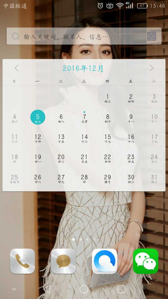 版块 69 荣耀手机 69 更多机型 69 荣耀8 69 华为日历问题