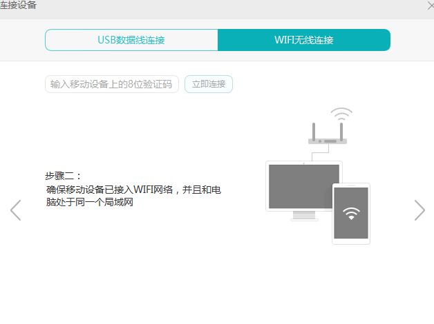【华为手机助手】数据线忘带怎么办,用无线连
