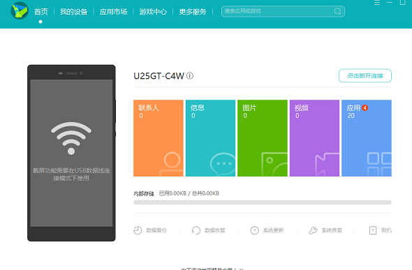 【华为手机助手】数据线忘带怎么办,用无线连