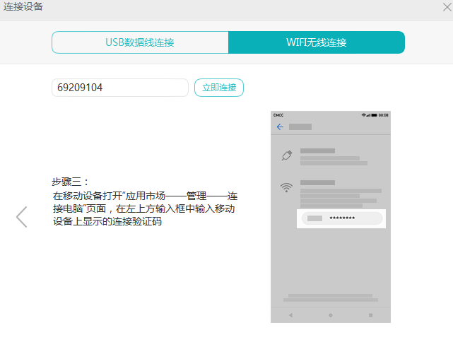 【华为手机助手】数据线忘带怎么办,用无线连