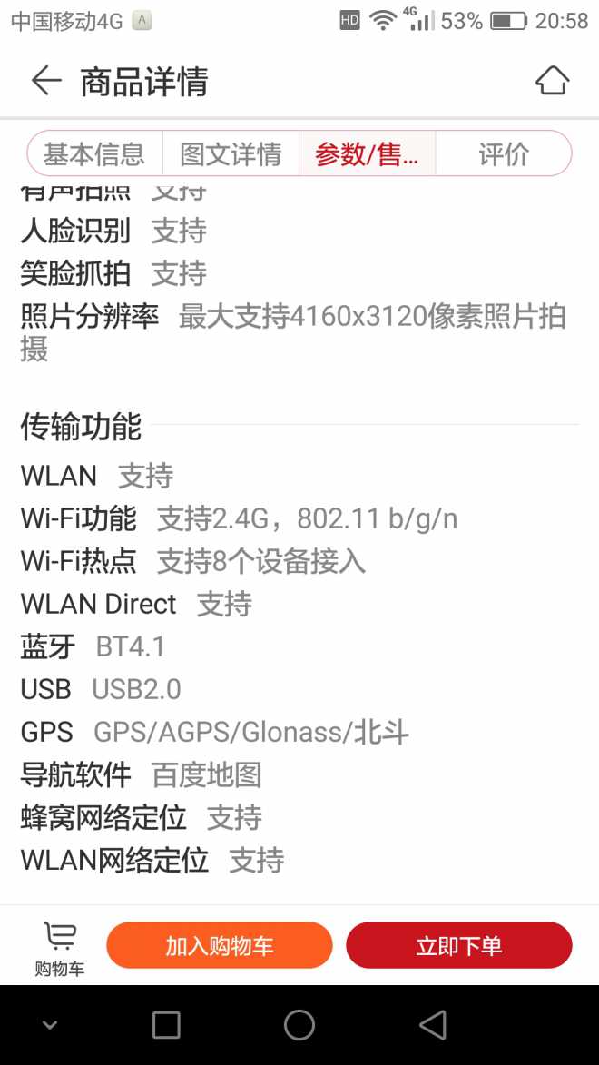5X手机支不支持wifi-5G信号