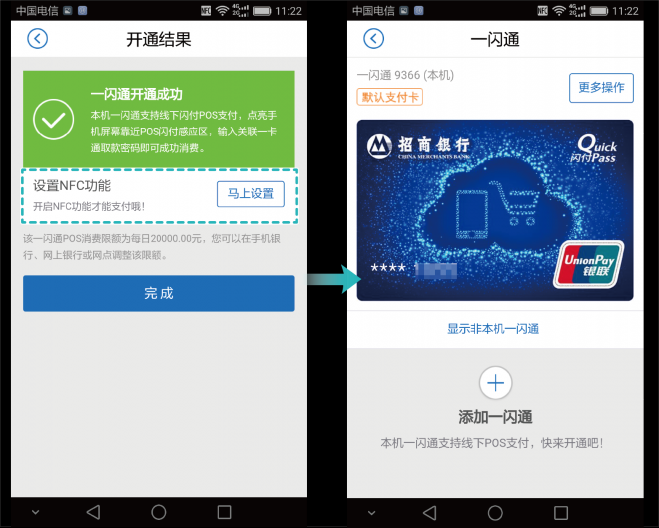 云闪付是哪个银行的卡 1633026ikfupprlsiatgtc.jpg