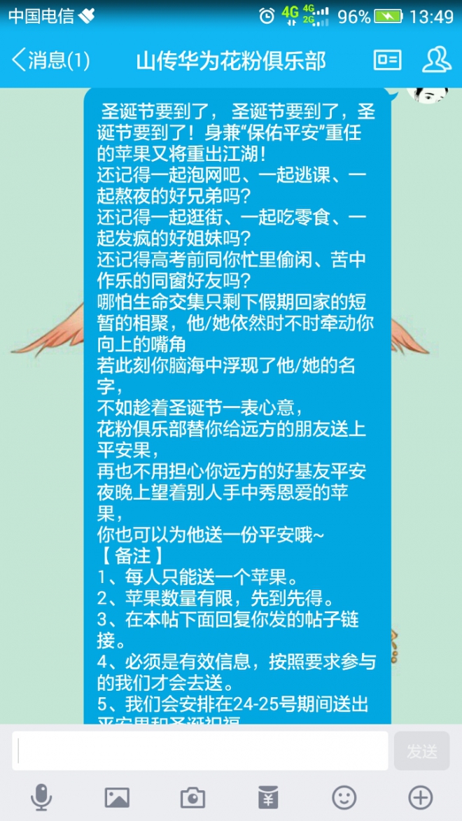 平安夜收到同学送的苹果应该计入GDP(3)