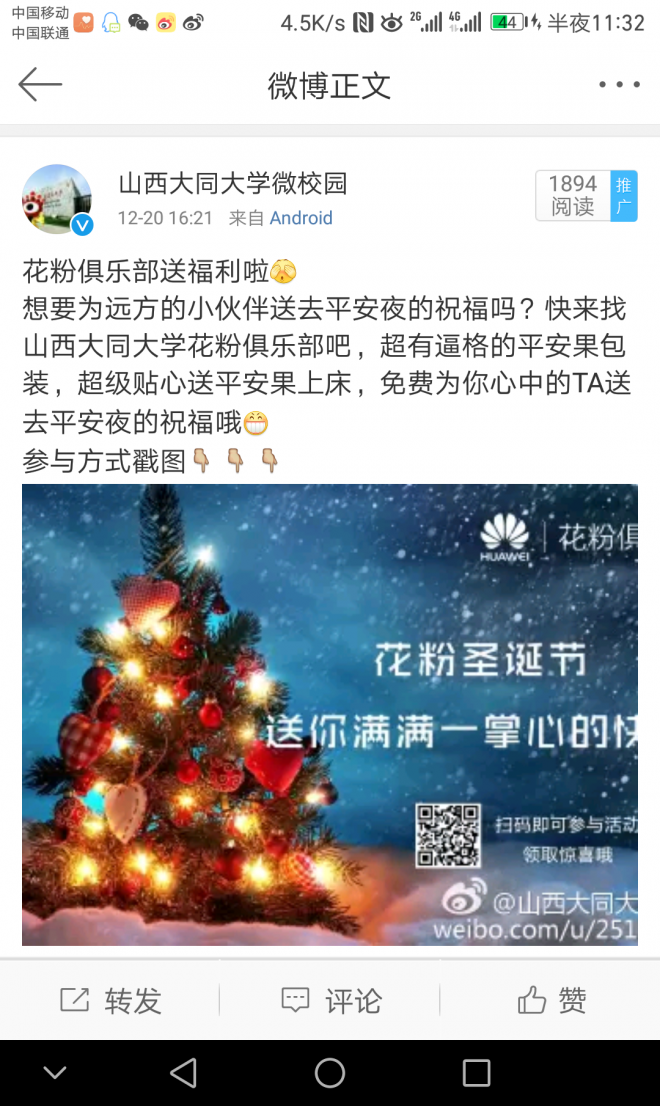 平安夜收到同学送的苹果应该计入GDP(2)