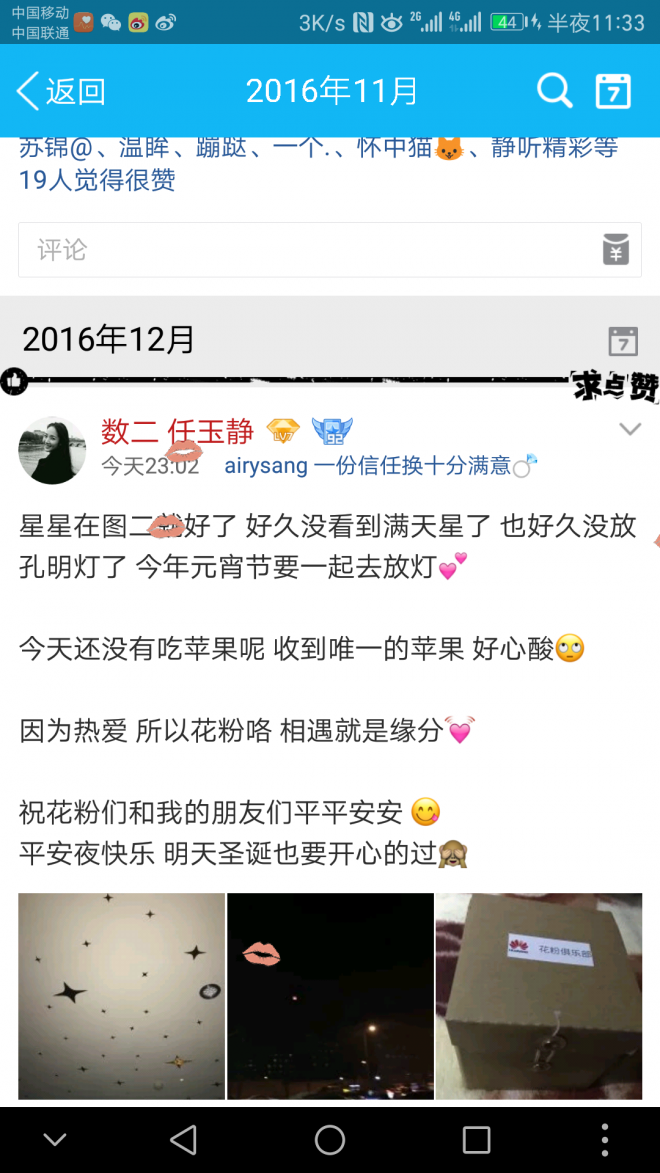 平安夜收到同学送的苹果应该计入GDP(2)