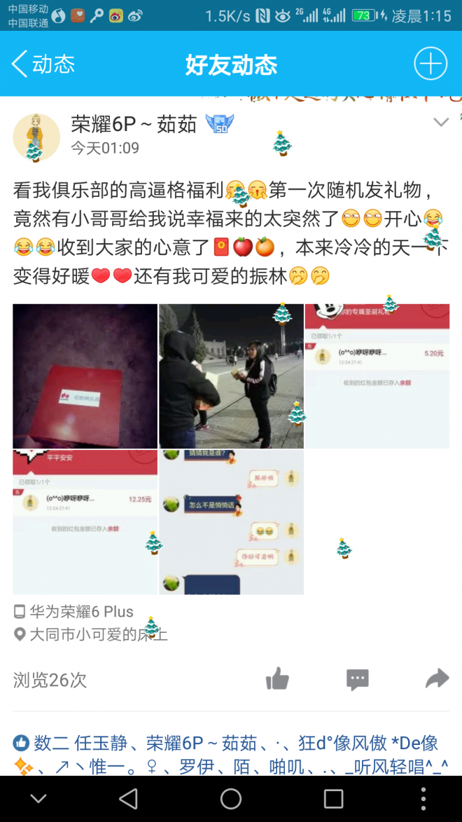 平安夜收到同学送的苹果应该计入GDP(2)