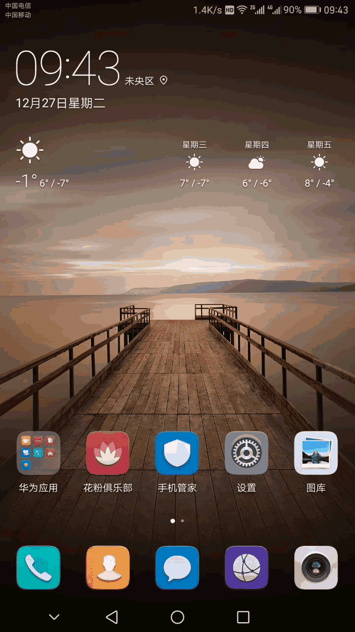 您会几种截屏呢?都来围观吧