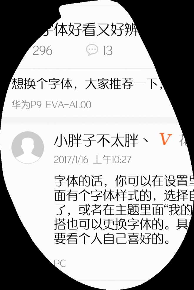 什么字体好看又好辨认阅读?