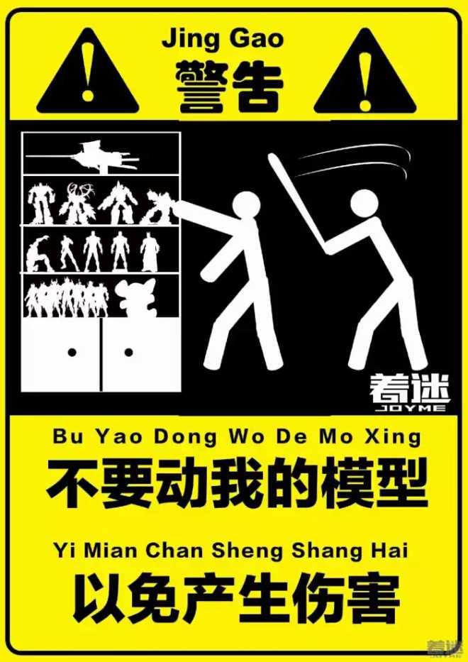 69 星座圈 69 十二星座的警告牌 处女座的警告牌  不要动我的文档