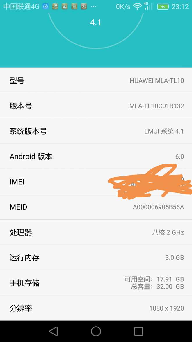 我这个手机是华为什么型号