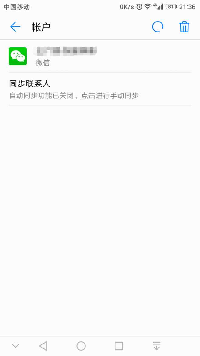 联系人中的微信快捷键怎么变成QQ了!怎么设置