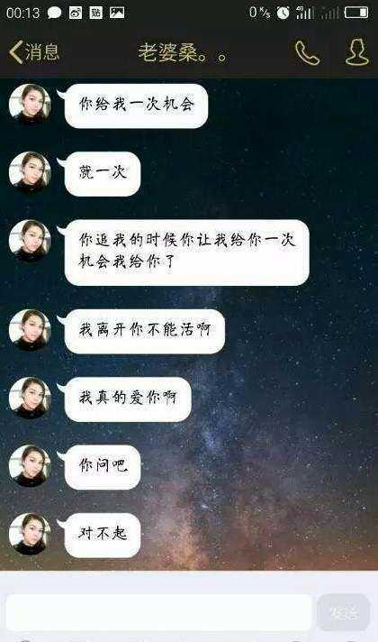 老婆被别人睡了5年, 聊天记录爆5年被干250次!